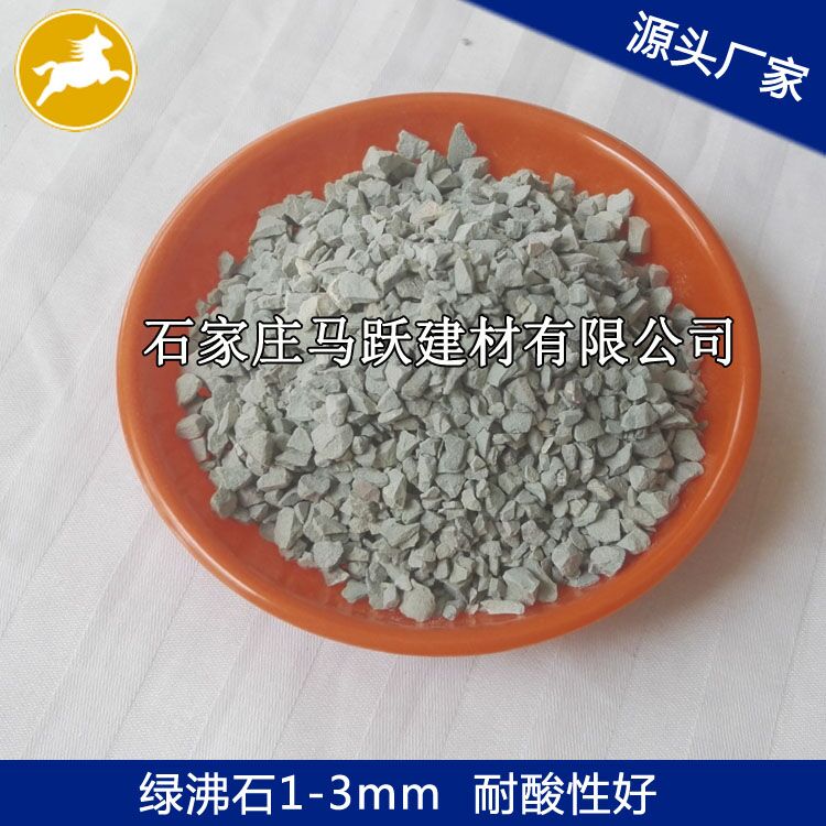 沸石、沸石粉、污水处理用沸石1-3mm、马跃建材