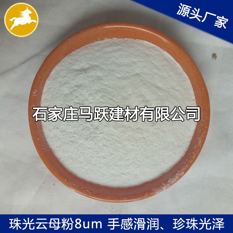 珠光颜料、白色光泽银珠光粉、云母材料