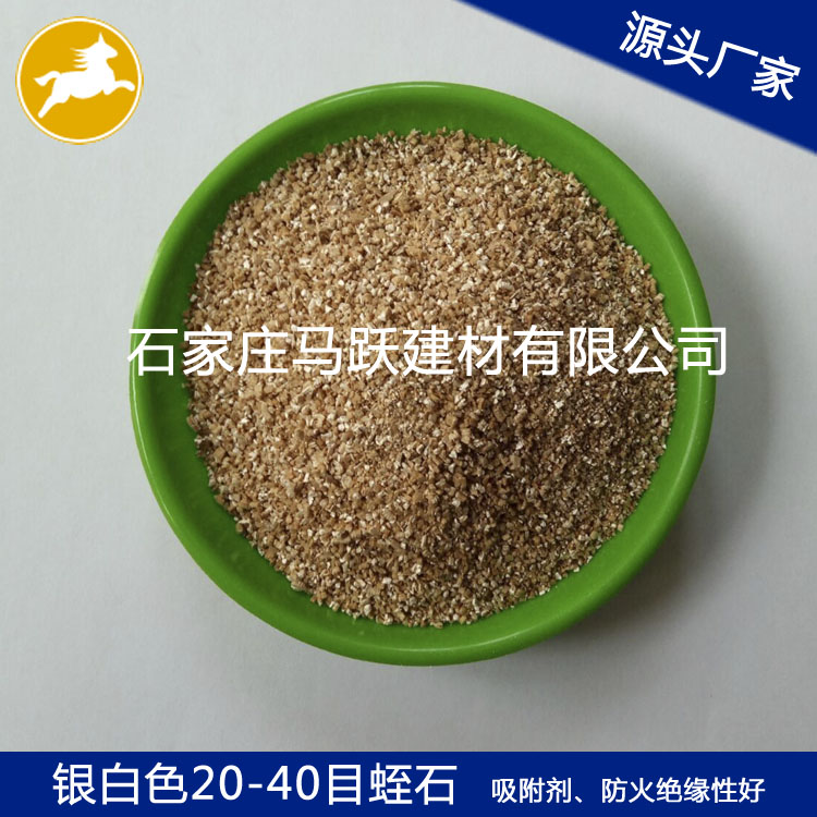 源头厂家 刹车片摩擦材料蛭石 银白色容重轻体积大含沙量低