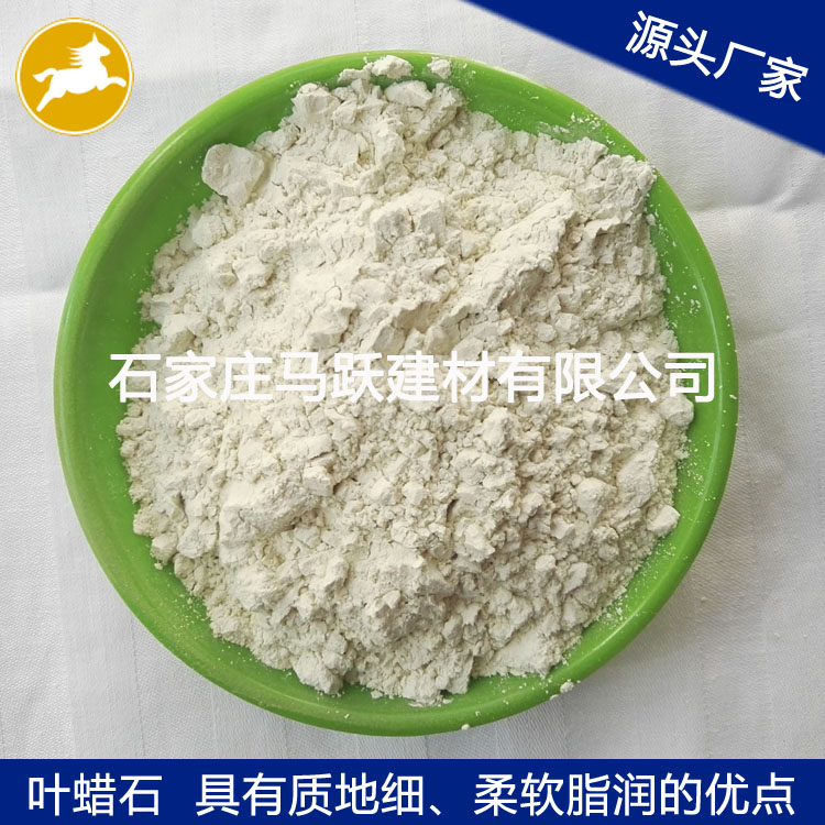 陶瓷用叶蜡石粉