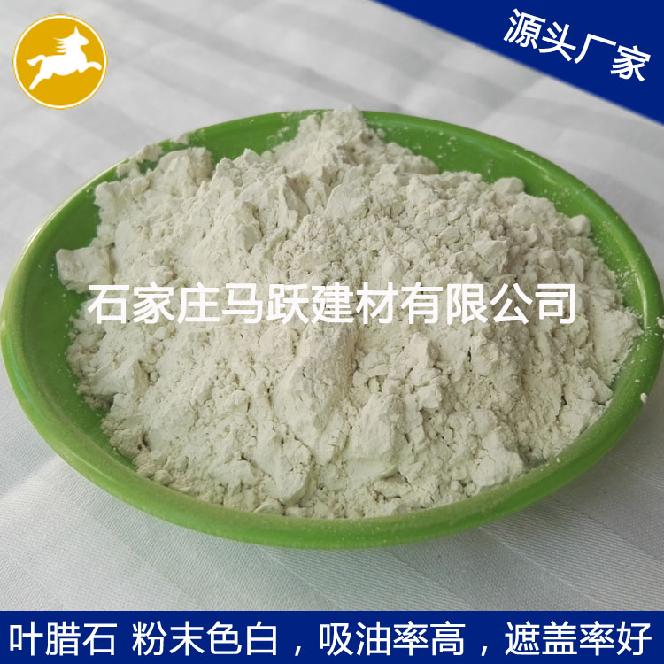 铸造涂料用叶蜡石粉