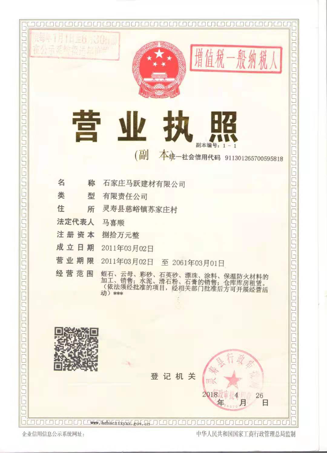 营业执照