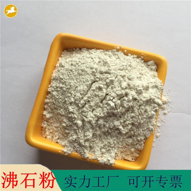 现货供应200目沸石粉水处理 养殖饲料用白色沸石粉