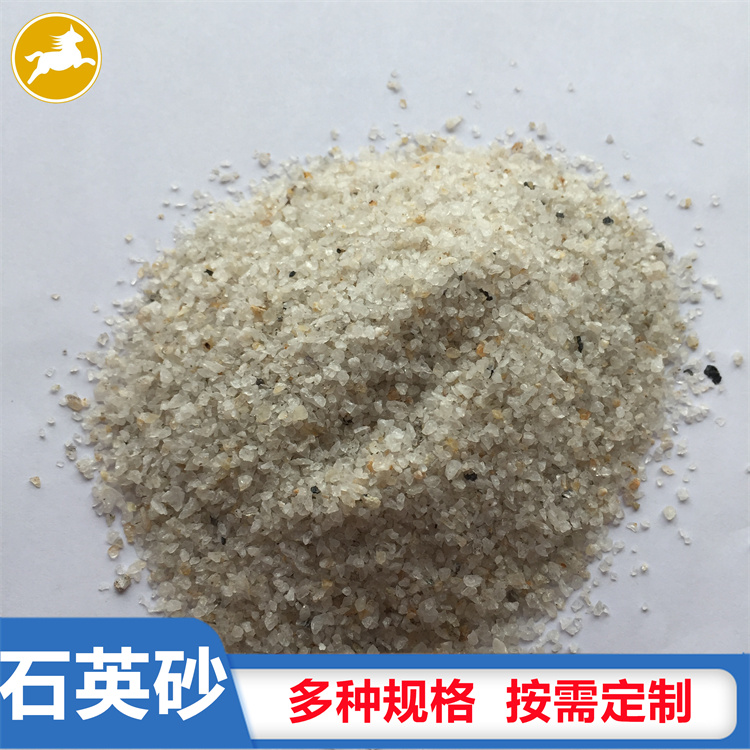 半精致石英砂6-10目 净水器水处理泳池过滤
