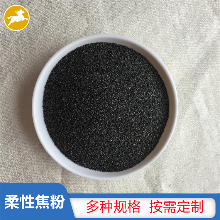 刹车片用柔性焦粉40-60目无粉尘颗粒清晰